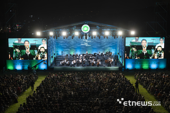 비그림파워코리아가 서울시립교향악단 창단 80주년을 기념한 파크 콘서트를 공식 후원하며 2000여 시민과 가을밤을 함께했다.