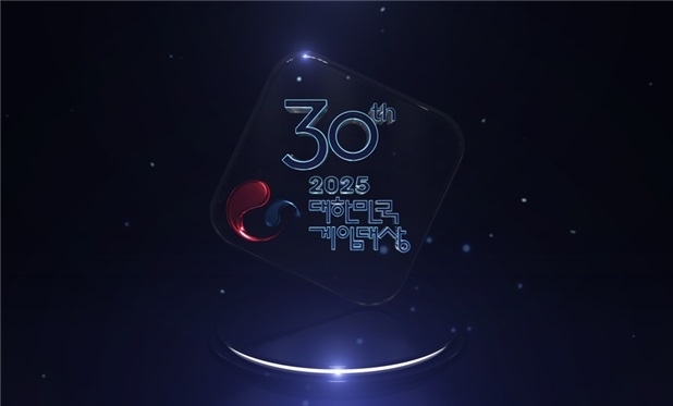 2025 대한민국 게임대상