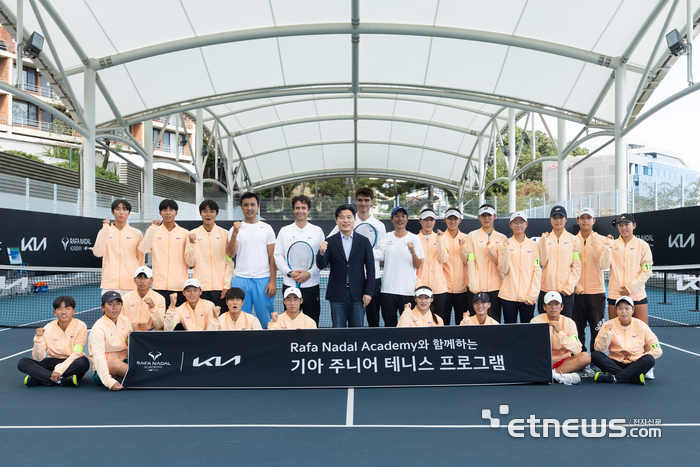 [포토] 라파 나달 아카데미, 기아 주니어 테니스 프로그램 개최