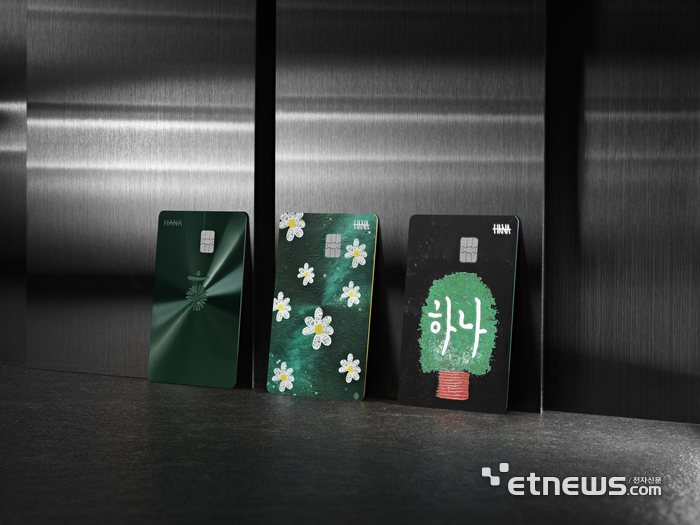 하나카드, 지드래곤 컬래버 한정판 카드 3종 출시