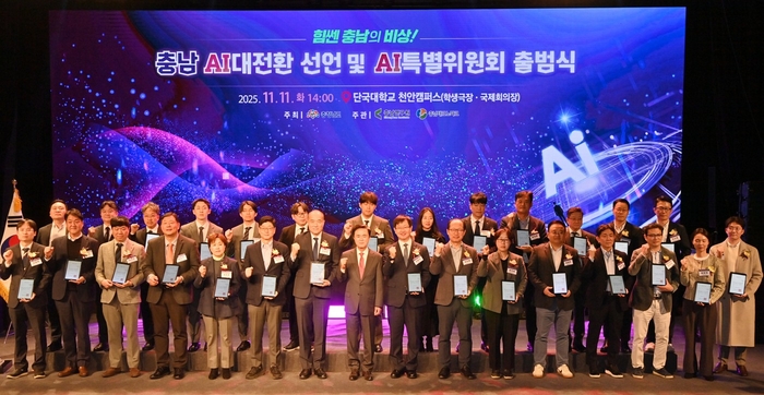 단국대 천안캠퍼스에서 김태흠 도 지사는 기업·대학·언구기관 등 32명에게 충남 AI특별위원회 위원 위촉장을 수여하고 기념촬영했다.