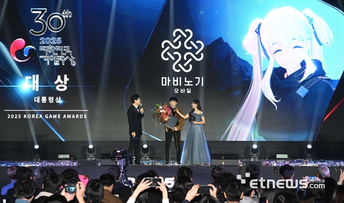 [포토] 2025 대한민국 게임대상, 대상에 마비노기 모바일