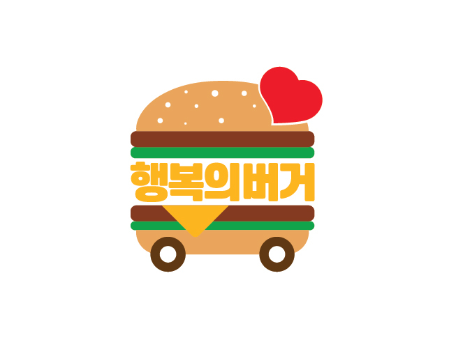 한국맥도날드 '행복의 버거 주간'