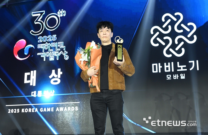 [포토] 2025 대한민국 게임대상, 대상에 마비노기 모바일
