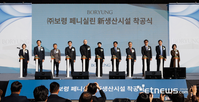 보령 페니실린 新생산시설 착공식'에서 참석자들이 기념 세레머니를 진행하고 있다.
