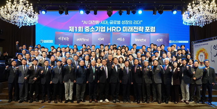12일 제1회 중소기업 HRD 미래전략 포럼이 끝난 후 참석자들이 기념촬영을 하고 있다