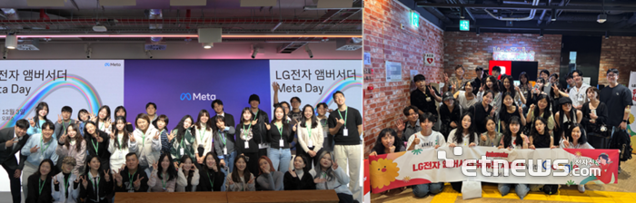 ▲ 새로운 형태의 소통형 팬덤의 시작, 마케팅LG전자 앰버서더 세미나 현장 사진