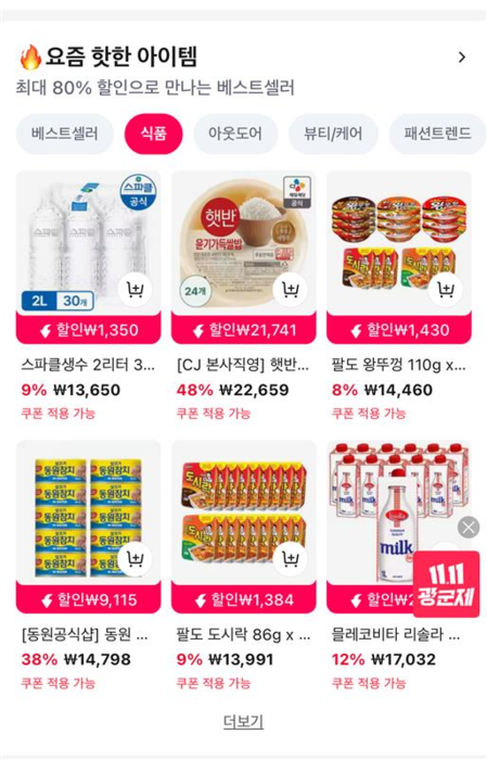 〈사진=알리익스프레스〉