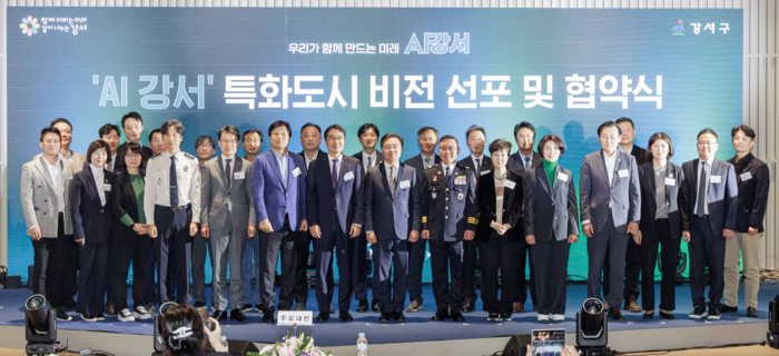 서울디지털대학교는 지난 4일 서울창업허브M+에서 'AI 강서' 특화도시 비전선포 및 업무협약식에 참석했다.(사진제공 : 강서구)